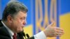 Президент України Петро Порошенко