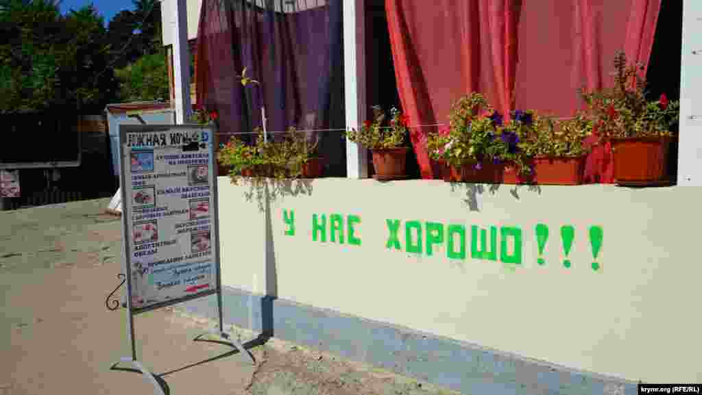 И тем не менее настроение – позитивное