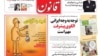 افزایش توجه به مسئله امید کوکبی در جراید ایران
