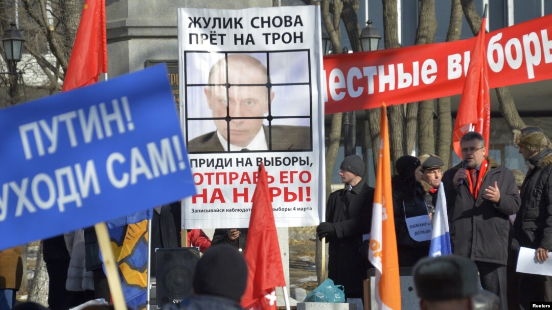 Активисты оппозиции держат антикремлевские плакаты. Владивосток, 4 февраля 2012 года.