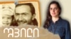 შვილი: თამთა ხალვაში