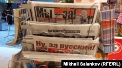 Русские газеты Латвии.
