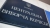 Позачергові вибори в 184-му та 197-му округах проходили через дострокове припинення повноважень народних депутатів Ігоря Колихаєва та Олександра Скічка
