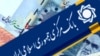 تورم ایران، بالاترین در خاورمیانه