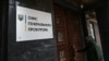 Генпрокурор підписав наказ, що обмежує обшуки у провадженнях щодо бізнесу – ОП
