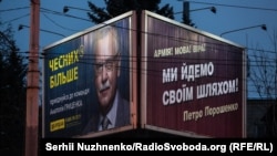 Політична реклама на вулицях Києва