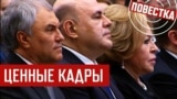 Шесть окладов за гостайну