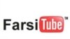 فارسی تیوب، سایتی برای کلیپ های ویدیویی ایرانی