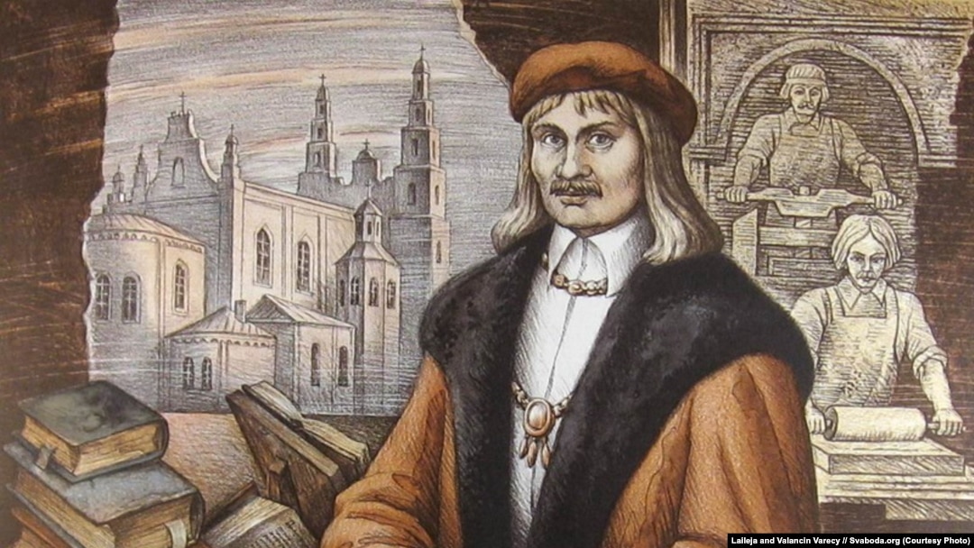Зображення друкаря Франциска Скорини (на одній з літографій українських художників Валентина та Лілії Вареців (прізвище Вареца), які певний час проживали у Білорусі й створили низку портретів історичних діячів Білорусі 