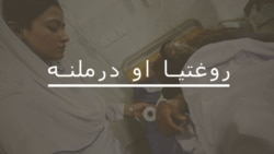 تېلاسیمیا څه ډول ناروغي ده؟