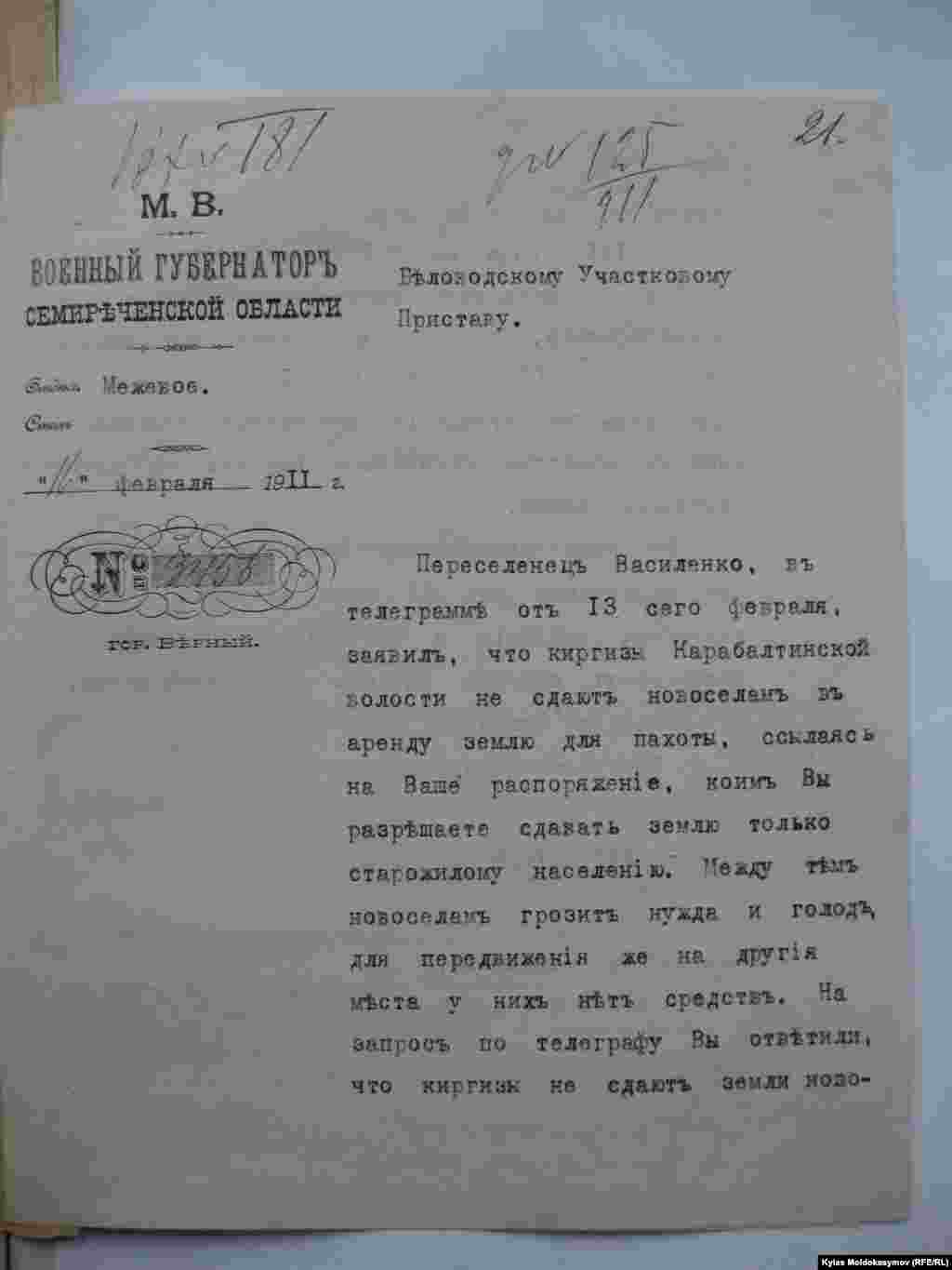 Фонд № 44, иш кагаз № 43081; 21a-бет. Алматы, Казакстан. 21.05.2014.
