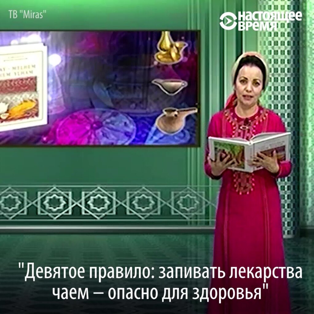 Вместо кино и сериалов: по туркменскому ТВ теперь читают вслух книги президента