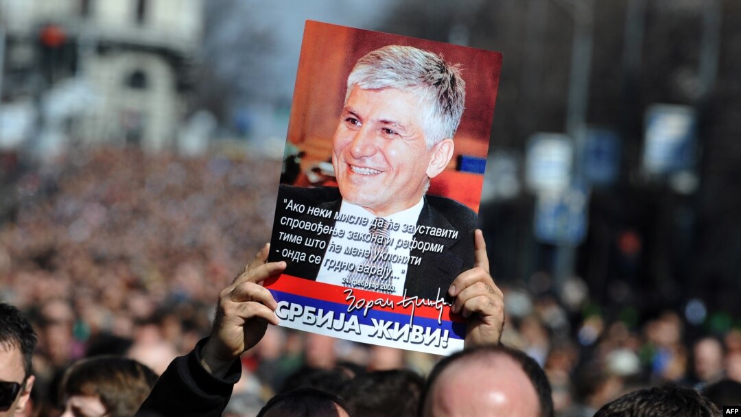 Sa obilježavanja deset godina od ubistva Đinđića, mart 2013.