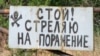 Заброшенный КПП на бывшем секретном объекте "Балхаш-9". 23 июня 2009 года.