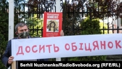 Фоторепортаж: родичі політв’язнів провели акцію під Офісом президента України
