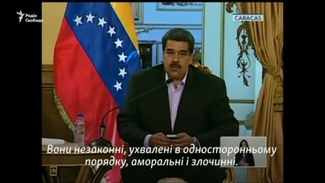 «Аморальні і злочинні» – Мадуро висловився про санкції США (відео)