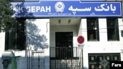 بانک سپه نخستين بانک ايرانی است که در سال ۱۳۰۴ شمسی تاسيس شد