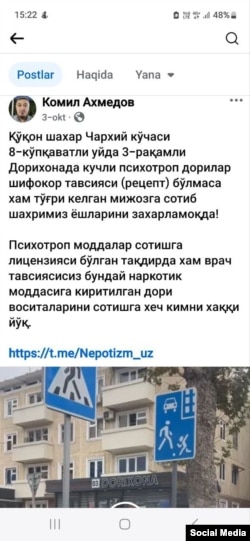 Пост блогера Комила Ахмедова.